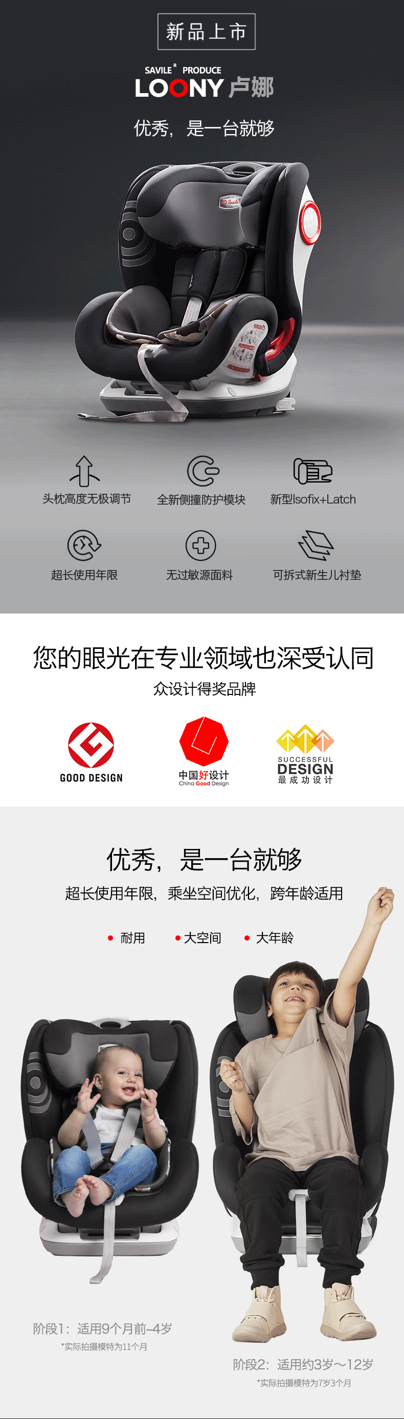Savile猫头鹰 LOONY 卢娜 儿童安全座椅  