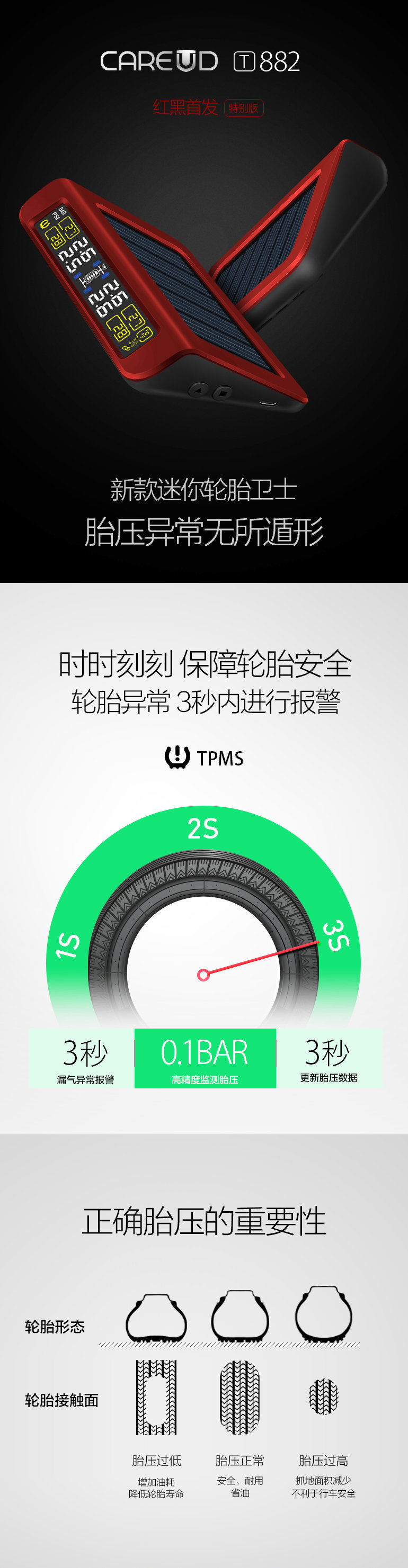 凯佑T882胎压检测仪