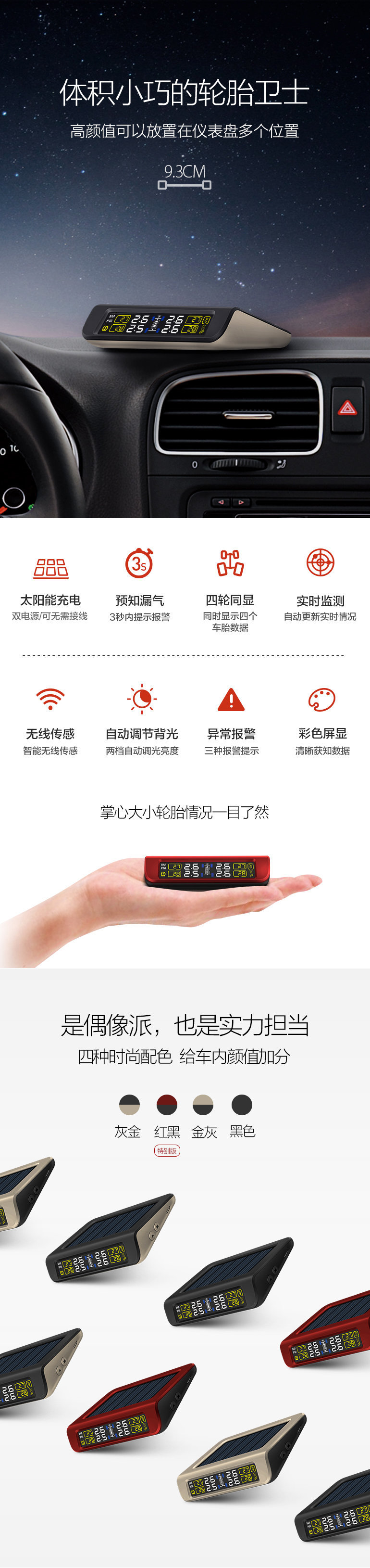 凯佑T882胎压检测仪