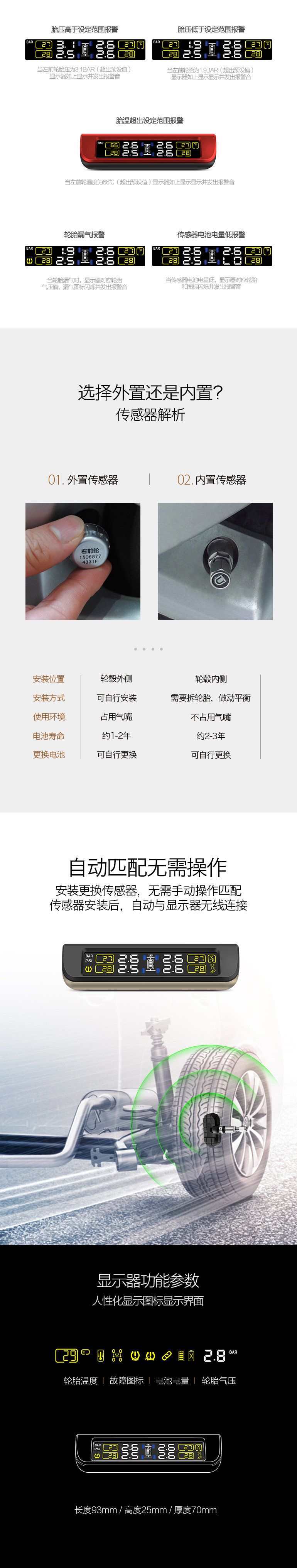凯佑T882胎压检测仪