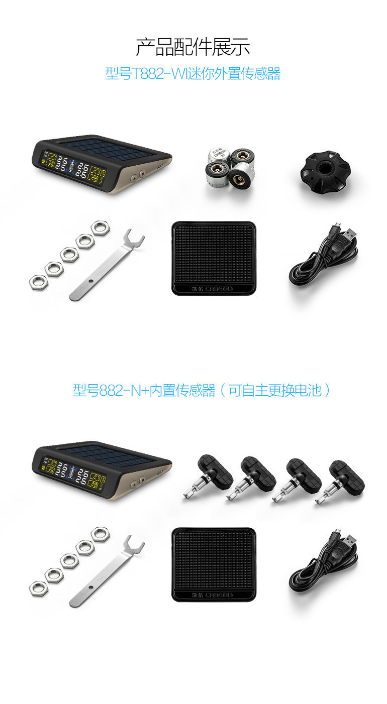 凯佑T882胎压检测仪