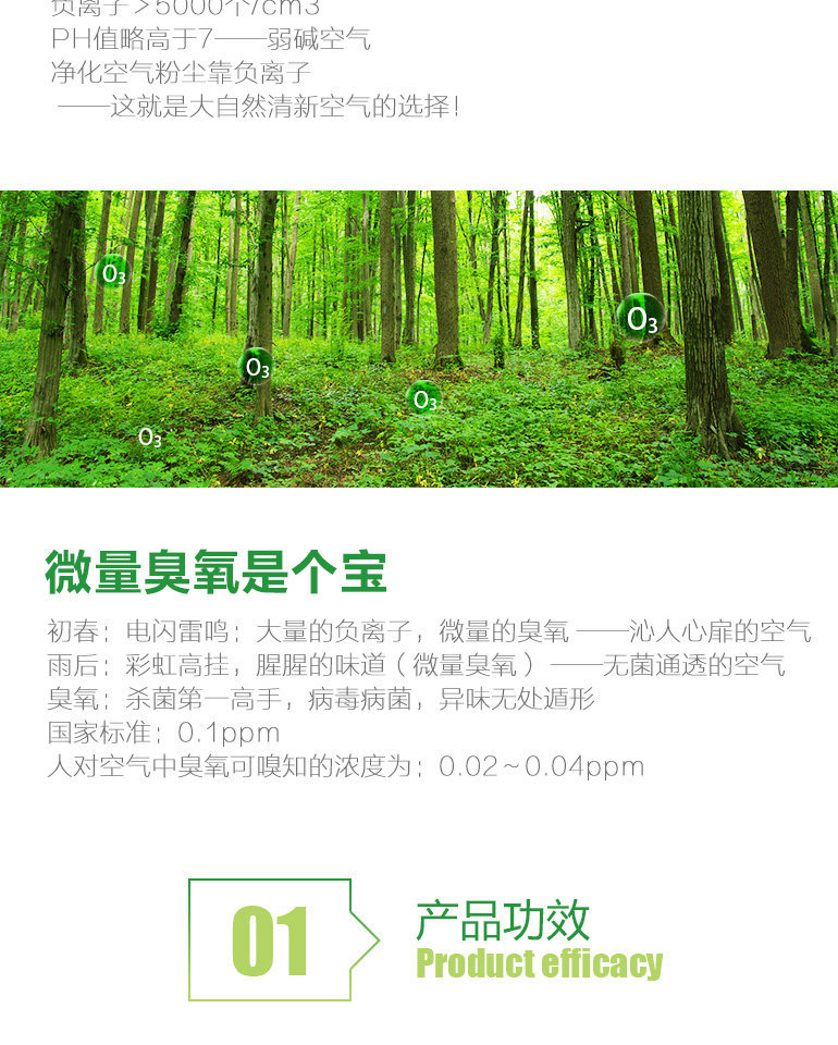 优山美地空气净化器