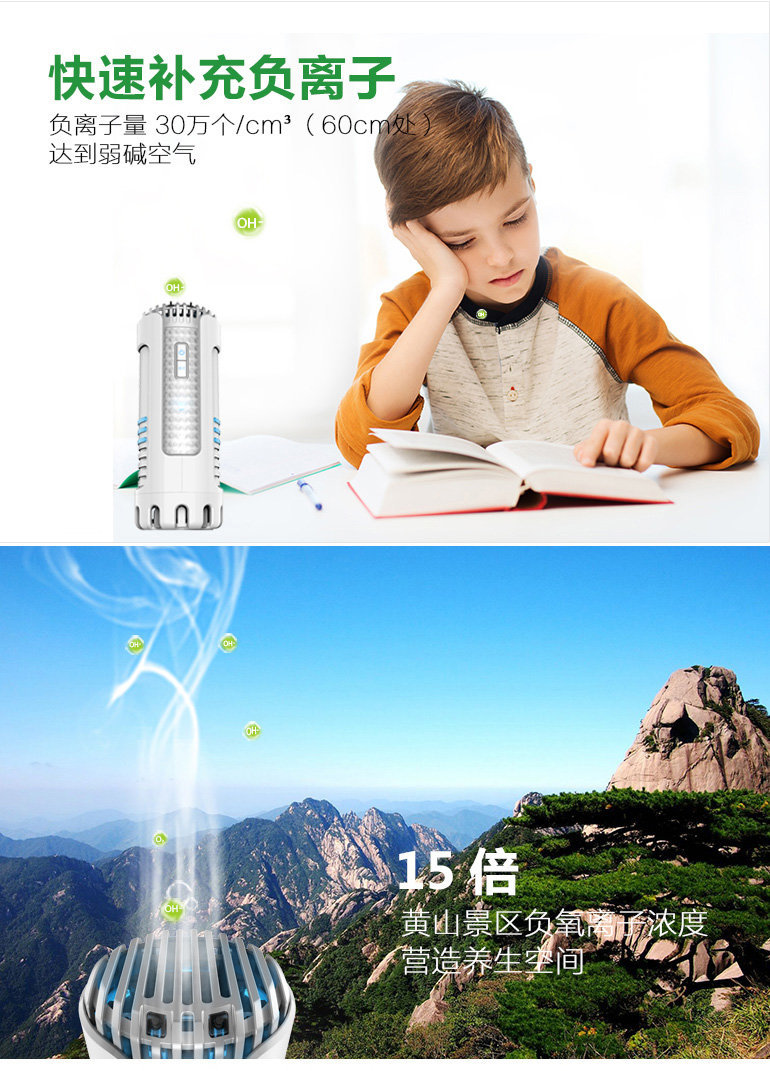 优山美地空气净化器