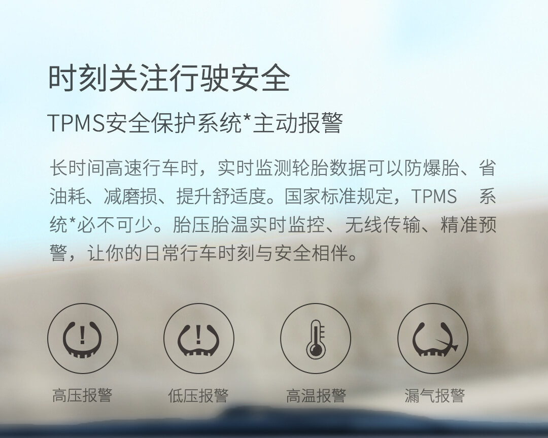 70迈胎压监测仪