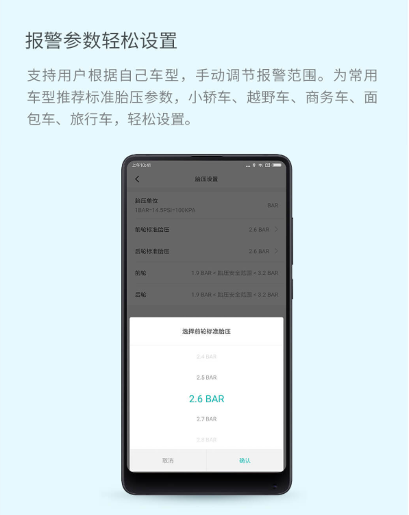 70迈胎压监测仪