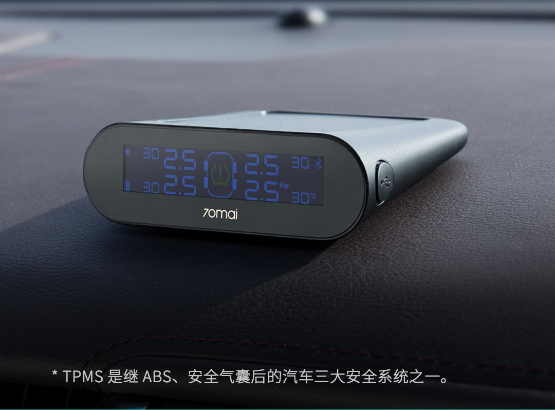 70迈胎压监测仪