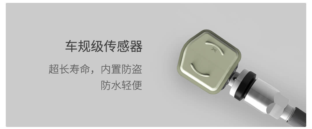 70迈胎压监测仪