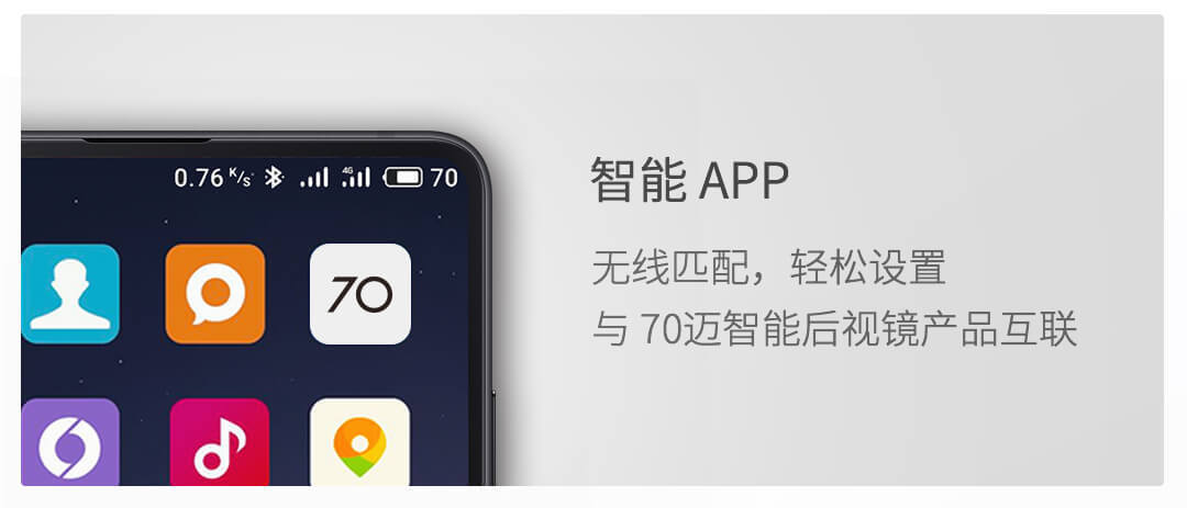 70迈胎压监测仪