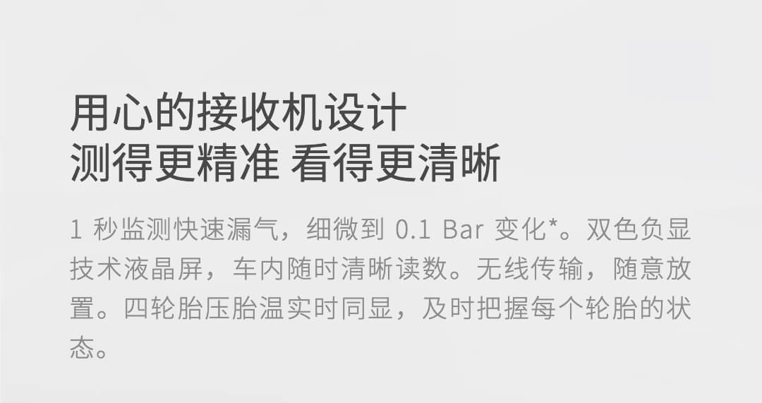 70迈胎压监测仪