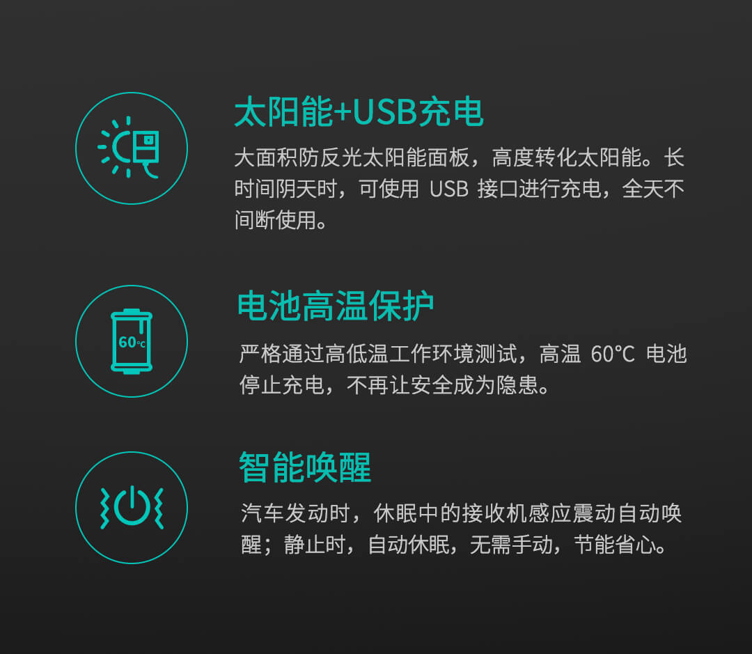 70迈胎压监测仪