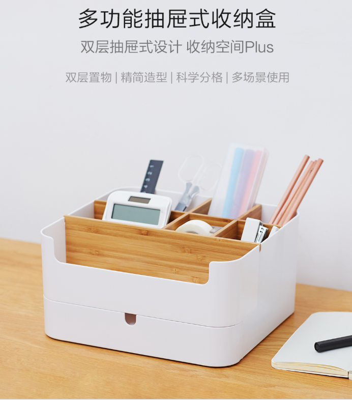 橙舍多功能抽屉式收纳盒