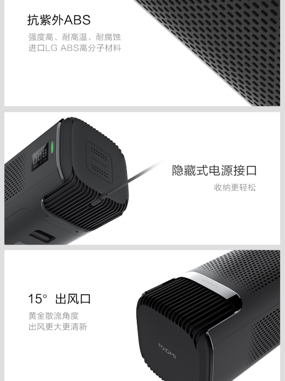 睿米车载空气净化器