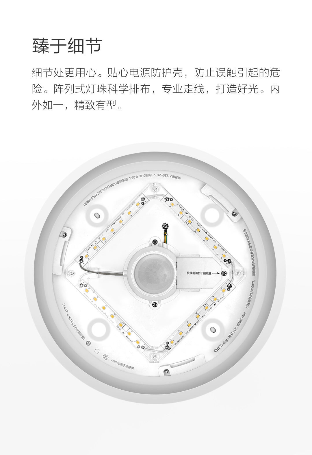 Yeelight皓石感应LED吸顶灯mini
