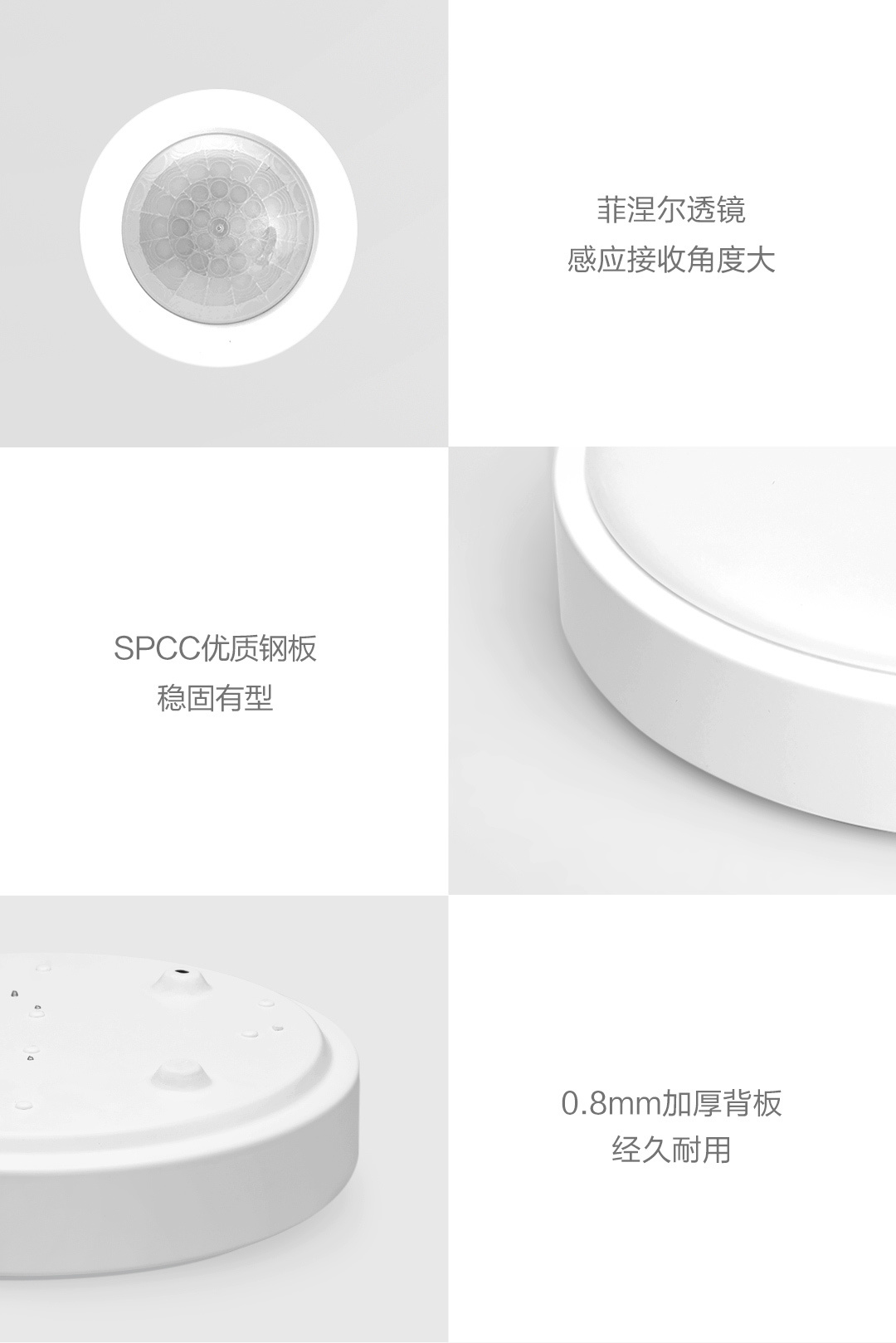 Yeelight皓石感应LED吸顶灯mini