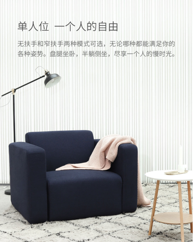 样子自由组合方糖沙发
