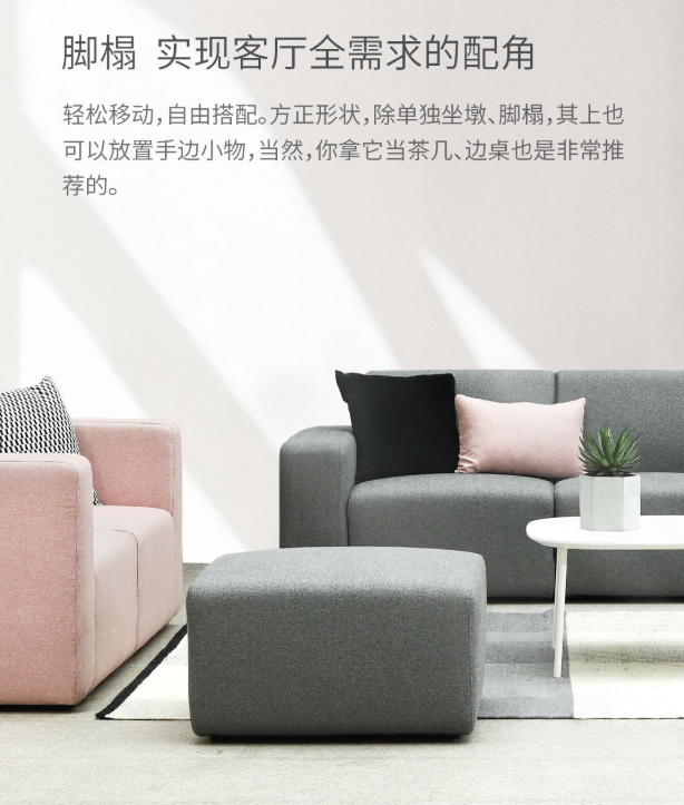 样子自由组合方糖沙发