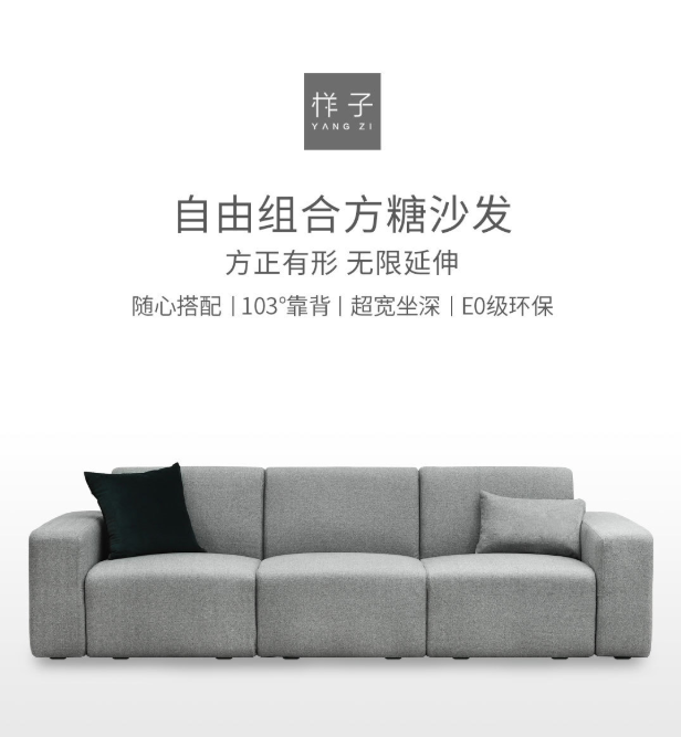 样子自由组合方糖沙发