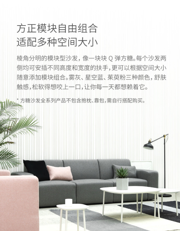 样子自由组合方糖沙发
