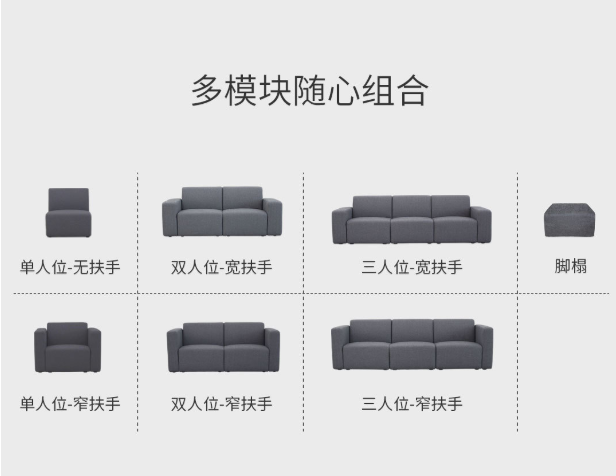 样子自由组合方糖沙发