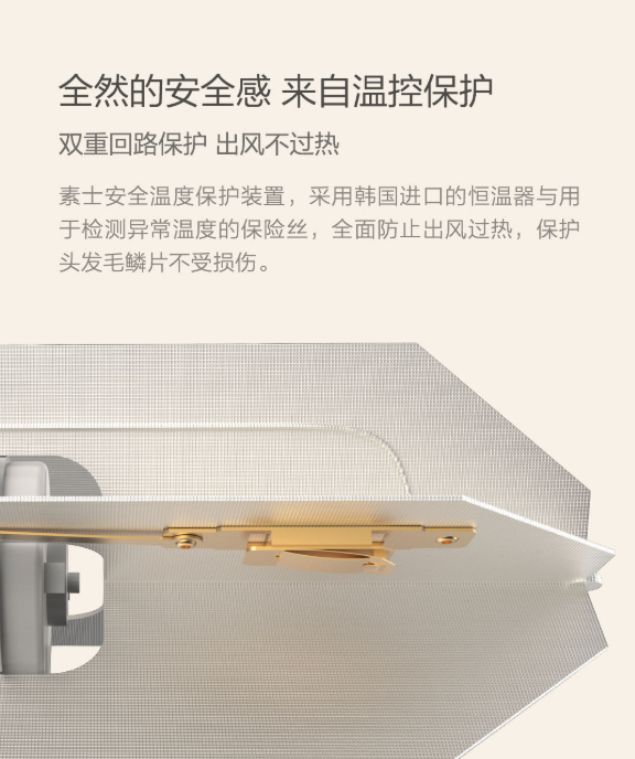 素士负离子速干吹风机