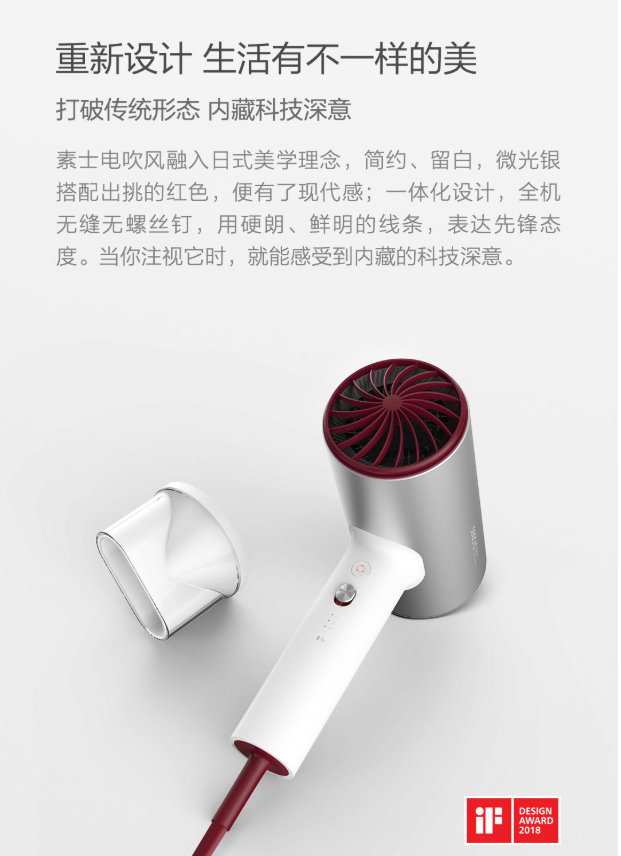 素士负离子速干吹风机