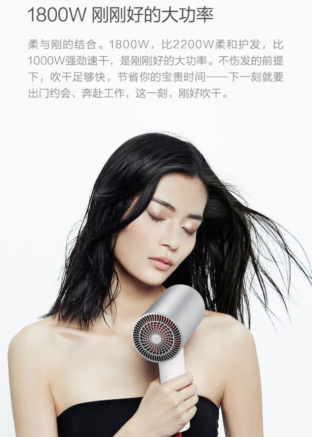素士负离子速干吹风机
