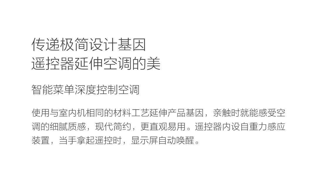 智米全直流变频空调