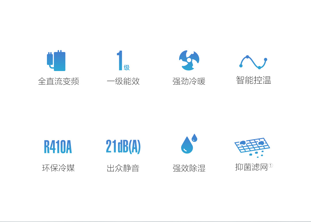 智米全直流变频空调