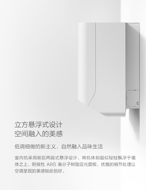 智米全直流变频空调