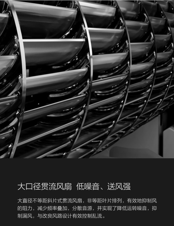 智米全直流变频空调