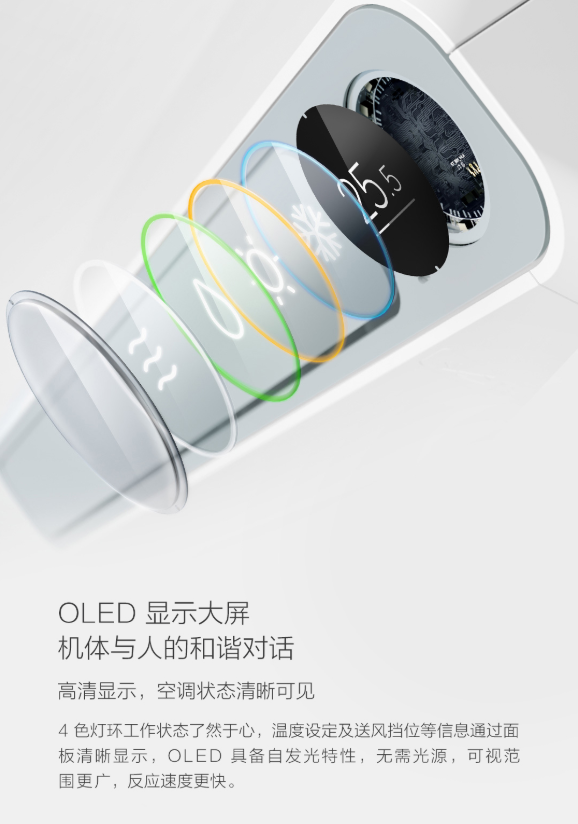 智米全直流变频空调