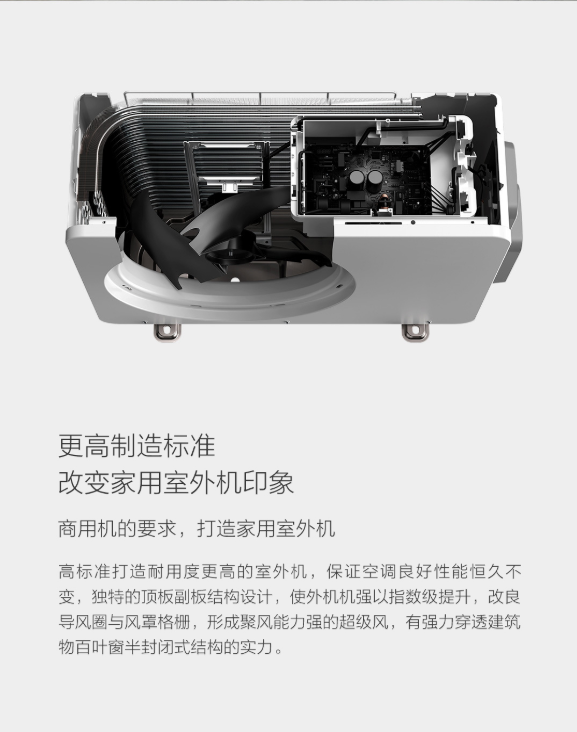 智米全直流变频空调