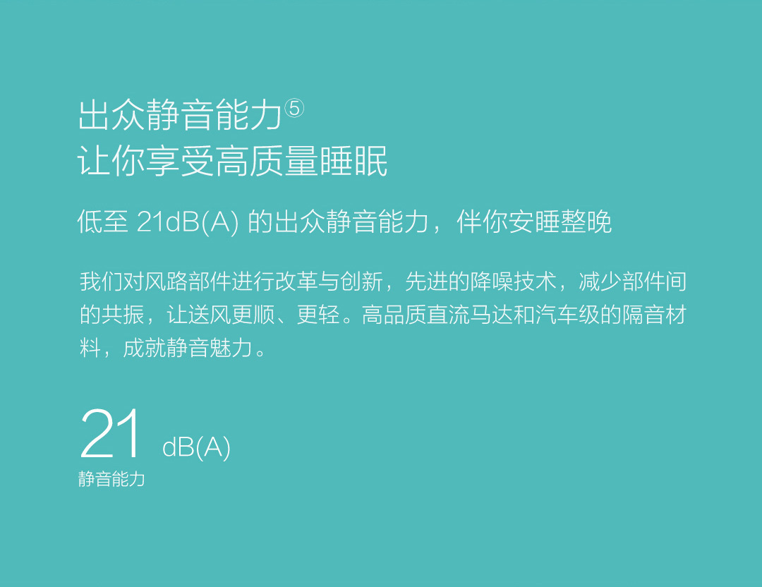 智米全直流变频空调