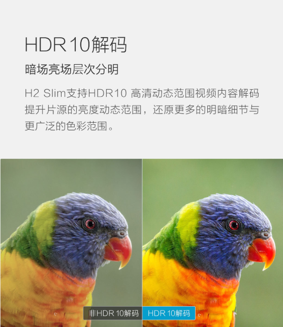 极米无屏电视H2 Slim