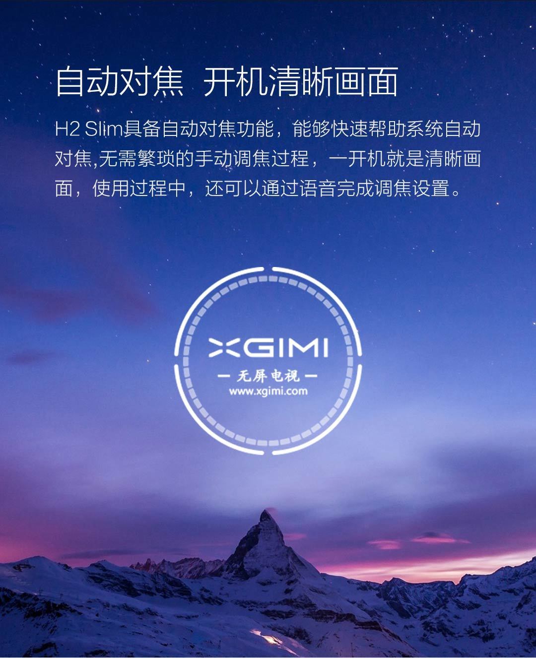极米无屏电视H2 Slim