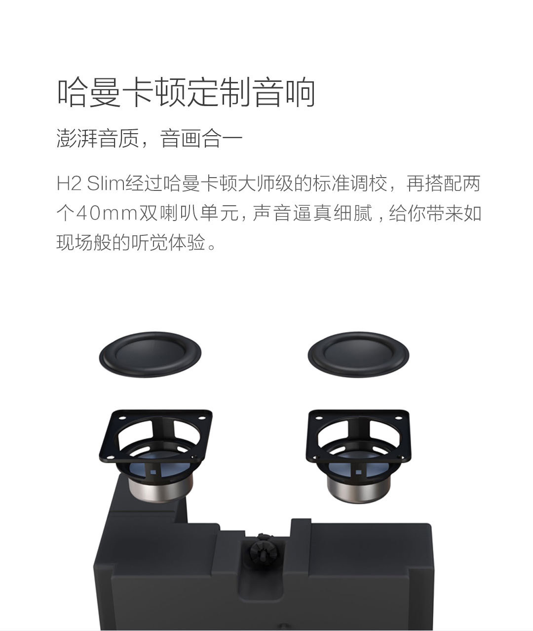 极米无屏电视H2 Slim