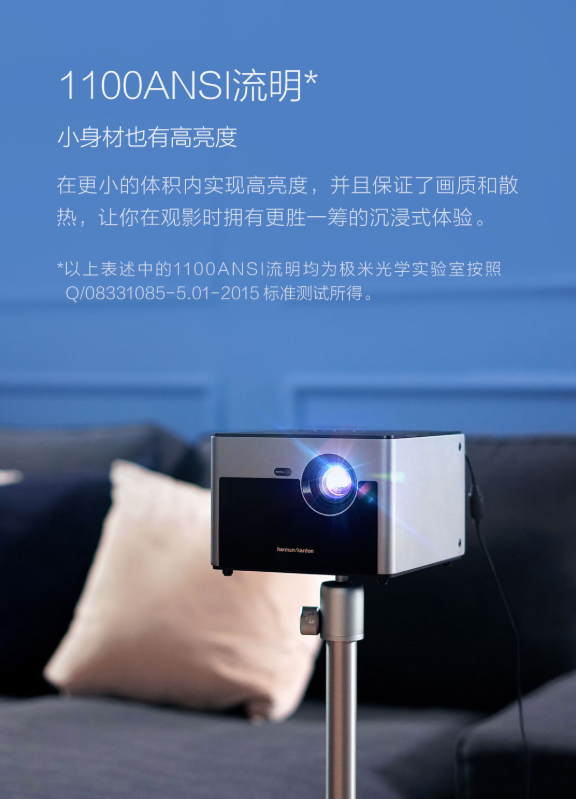 极米无屏电视H2 Slim