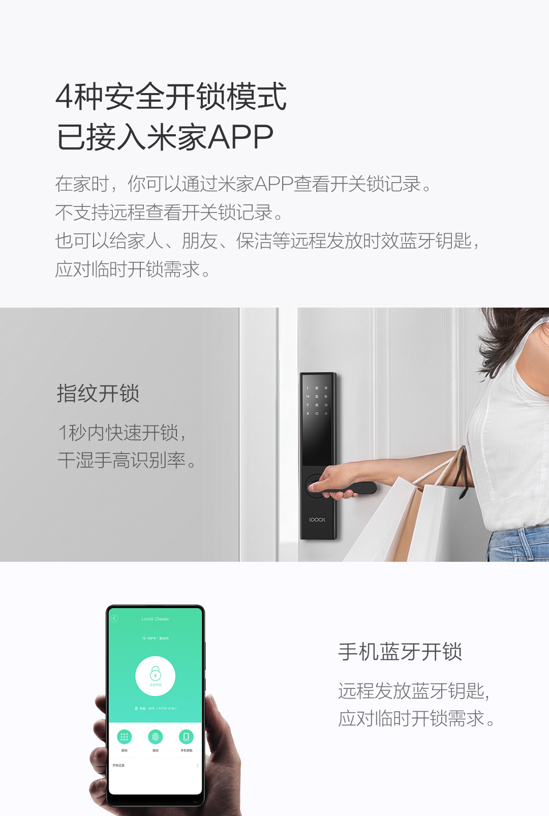 鹿客智能指纹锁Classic