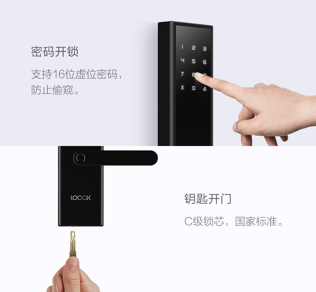 鹿客智能指纹锁Classic