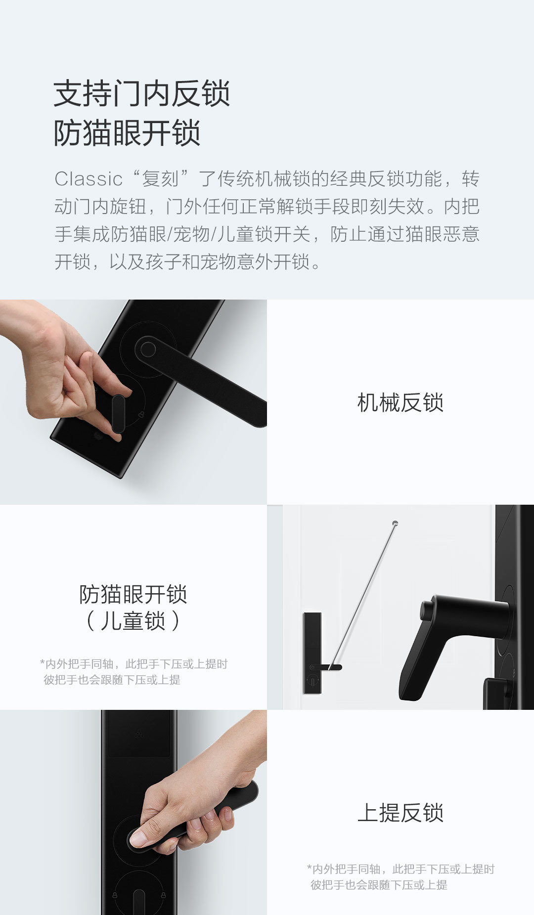 鹿客智能指纹锁Classic