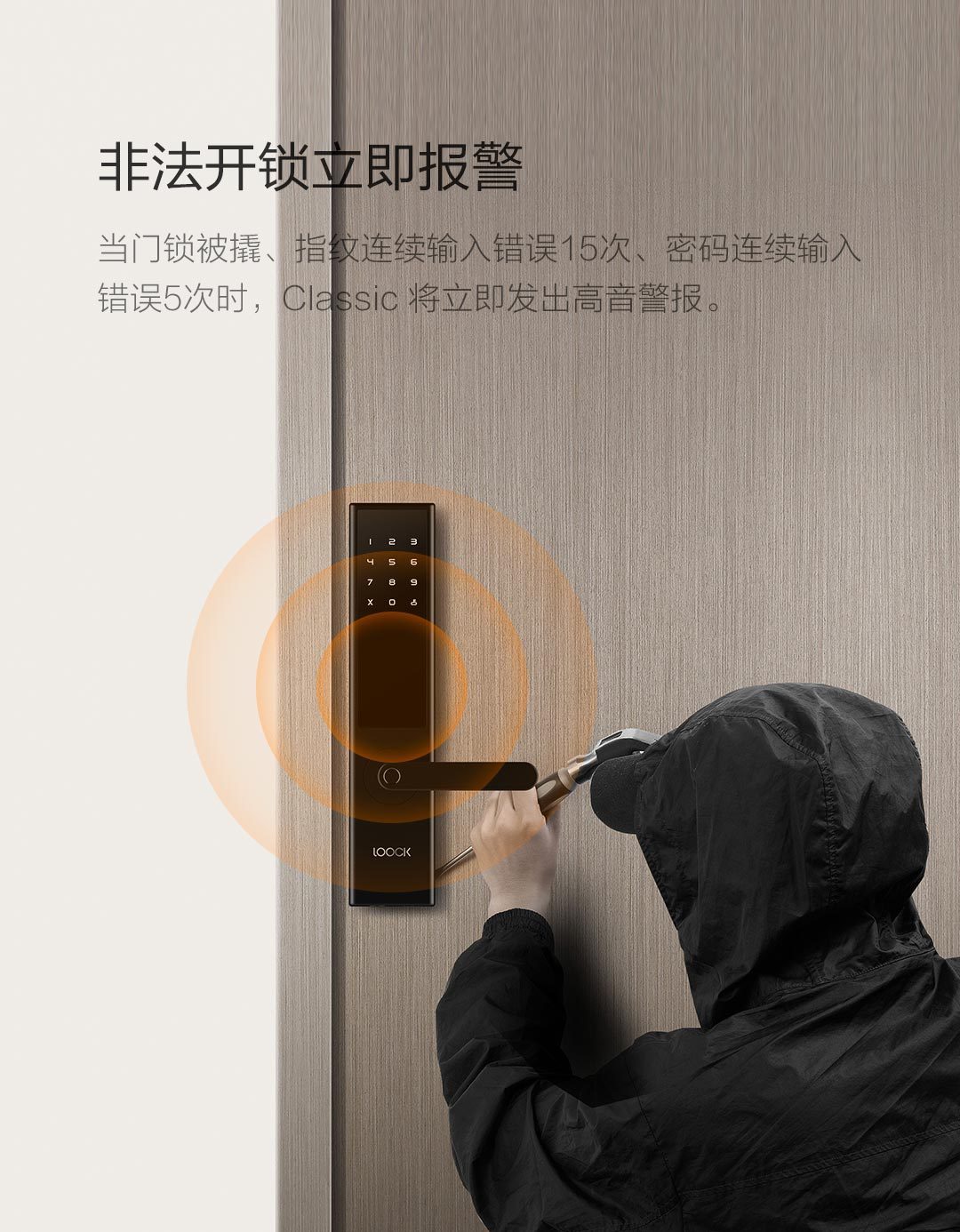 鹿客智能指纹锁Classic