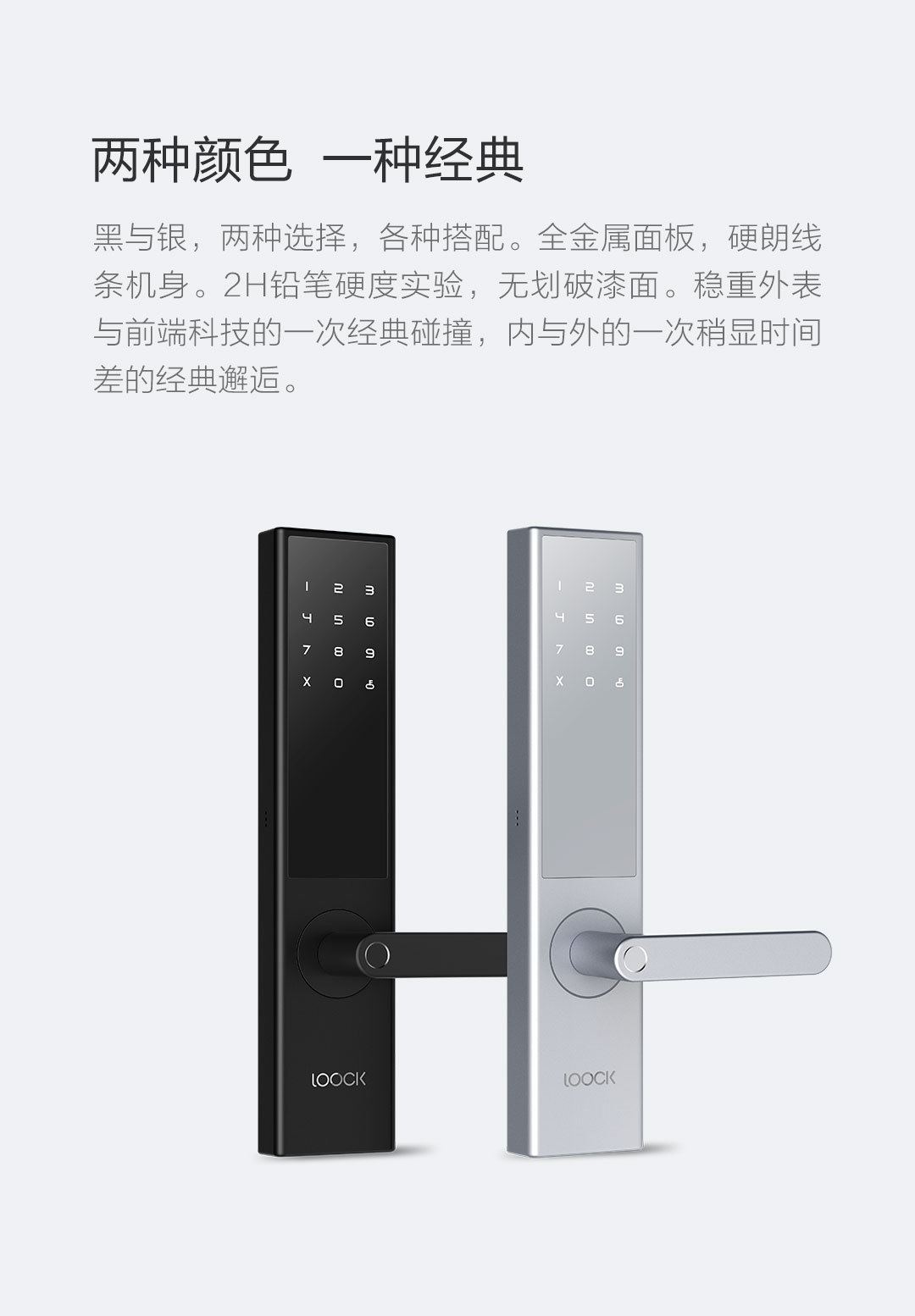 鹿客智能指纹锁Classic