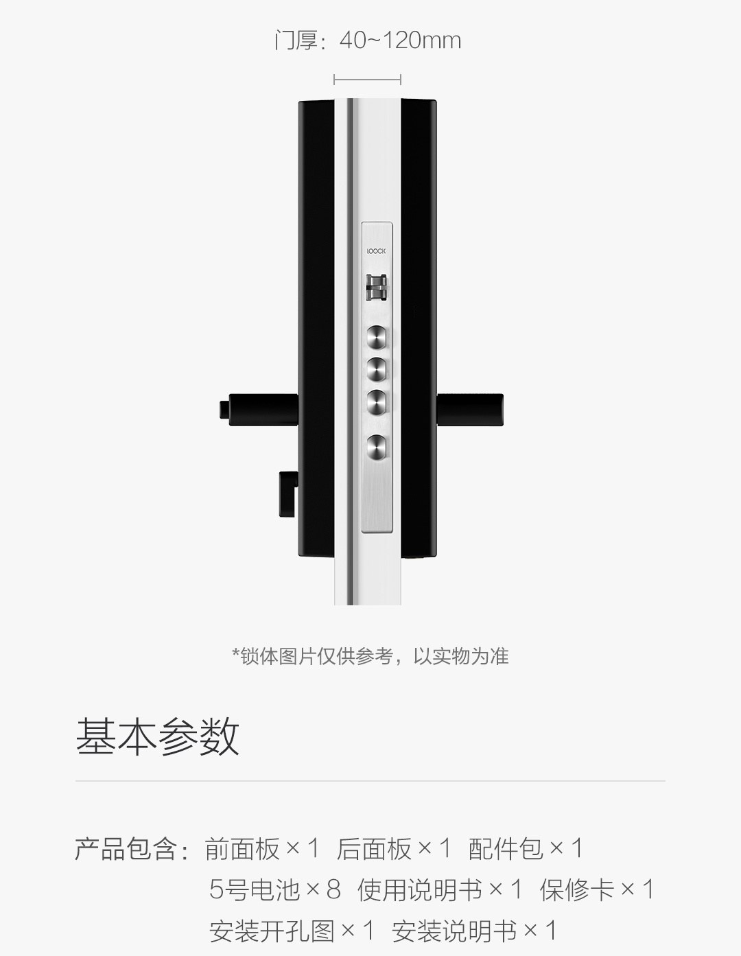 鹿客智能指纹锁Classic