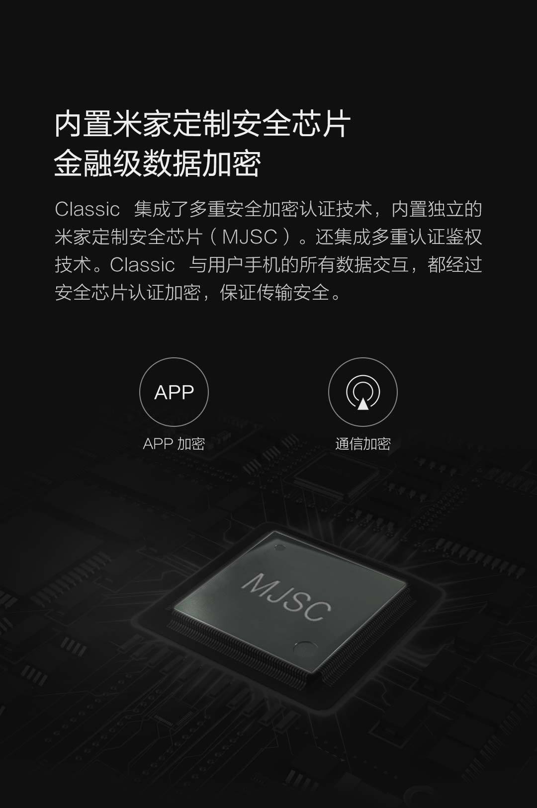 鹿客智能指纹锁Classic
