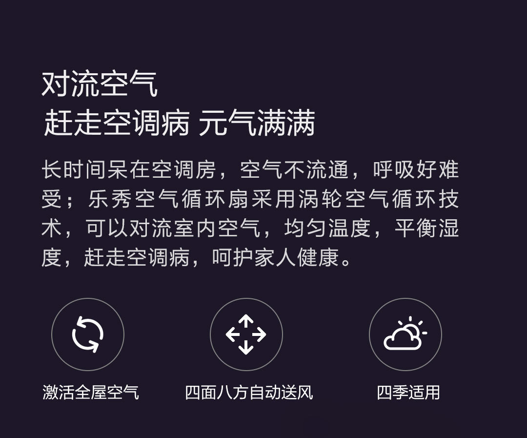 乐秀立式大风量空气循环扇