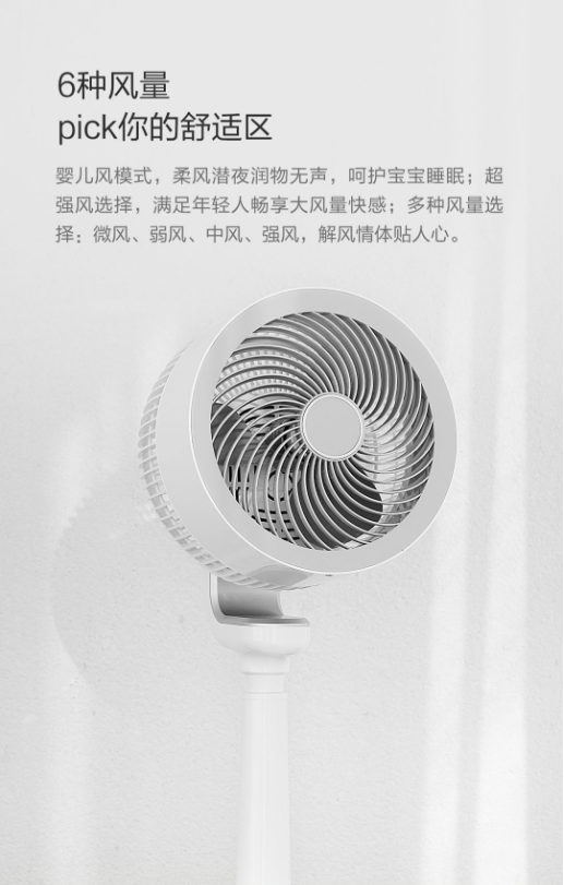 乐秀立式大风量空气循环扇