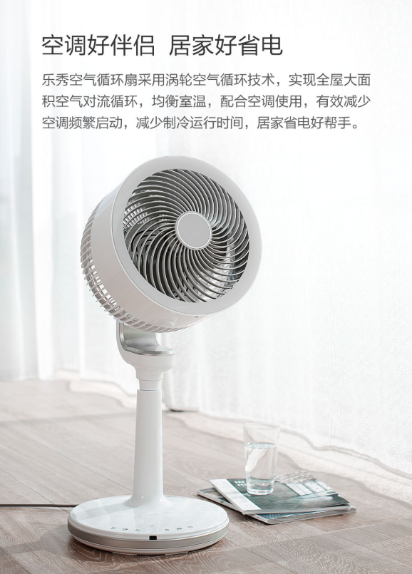 乐秀立式大风量空气循环扇