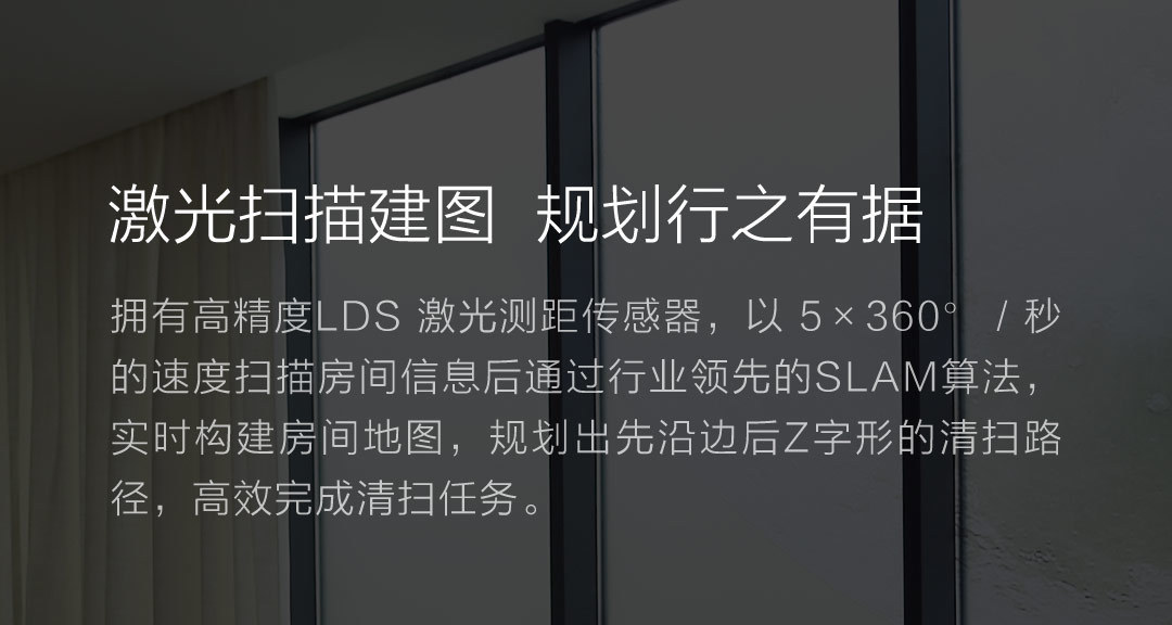 石头扫地机器人