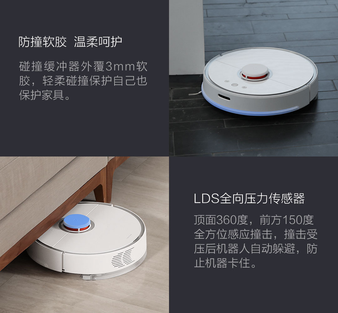 石头扫地机器人