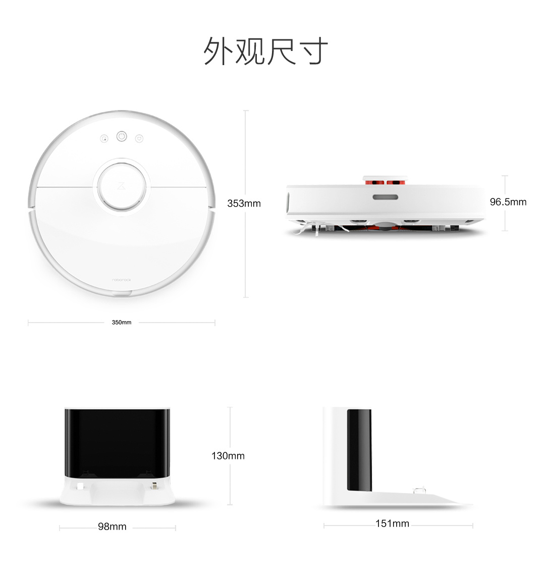 石头扫地机器人